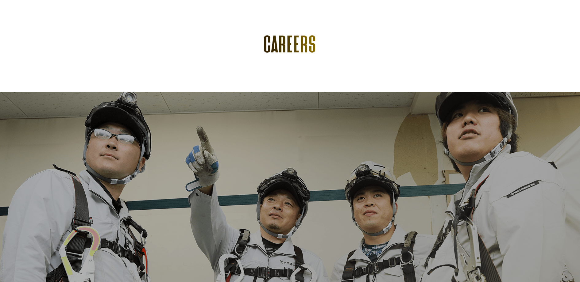 採用情報